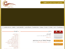 Tablet Screenshot of literarytourism.ir